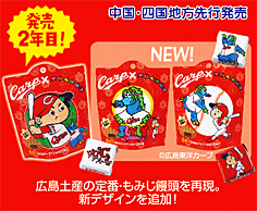 カープチロル