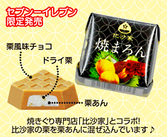 チロルチョコ<焼まろん>