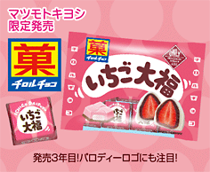 いちご大福