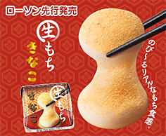 チロルチョコ<生もちきなこ>