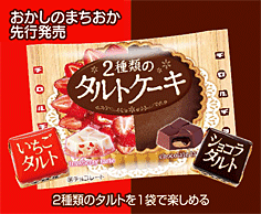 タルトケーキ