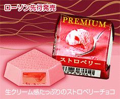 チロルチョコ<プレミアムストロベリー>