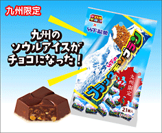 ブラックモンブラン<袋>