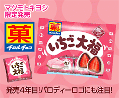 いちご大福<袋>