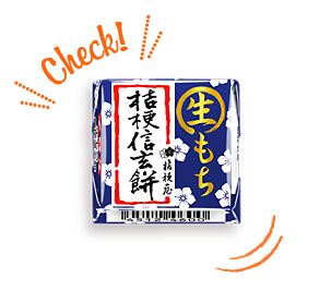 チロルチョコ〈生もち桔梗信玄餅〉