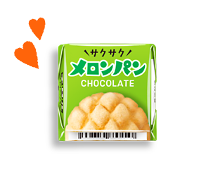 チロルチョコ<メロンパン>