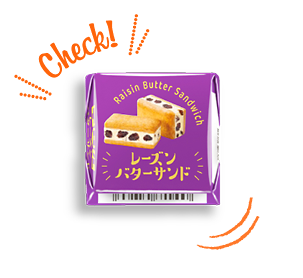 チロルチョコ〈レーズンバターサンド〉