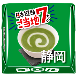 抹茶ラテ