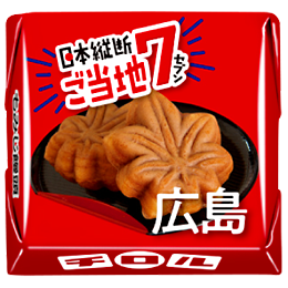 もみじ饅頭