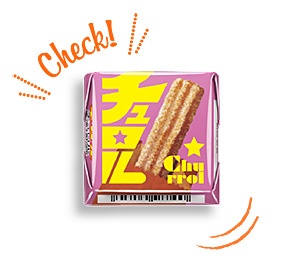 チロルチョコ〈チュロル〉