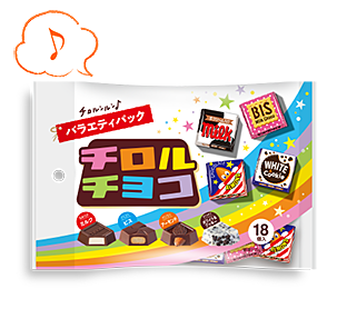 チロルチョコ〈バラエティパック〉