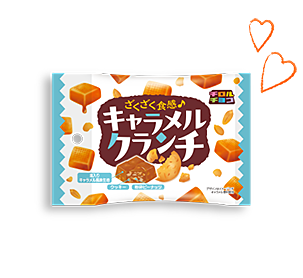 キャラメルクランチ〈袋〉