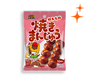 焼きまんじゅう〈袋〉