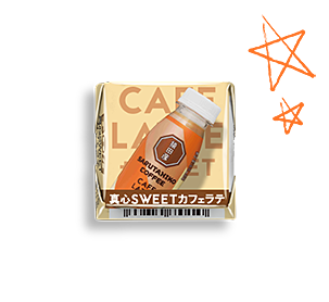 チロルチョコ〈真心SWEETカフェラテ〉