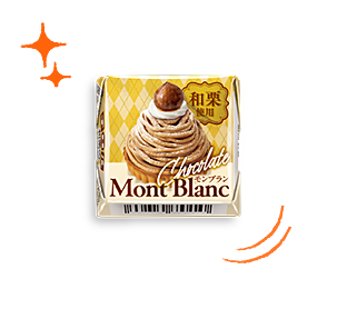 チロルチョコ〈和栗のモンブラン〉