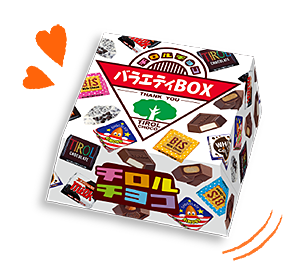 チロルチョコ〈バラエティBOX〉
