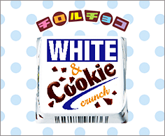 ホワイト＆クッキー