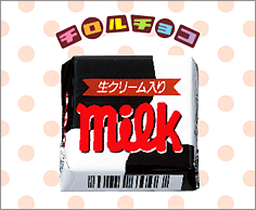 ミルク