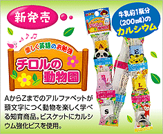 動物園吊り下げ