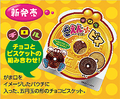 ごえんチョコプラスビス