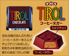 コーヒーヌガー