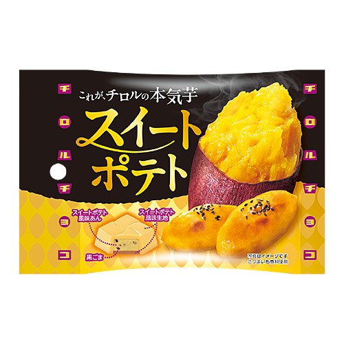 スイートポテト〈袋〉