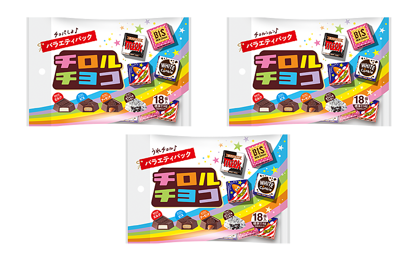 チロルチョコ〈バラエティパック〉