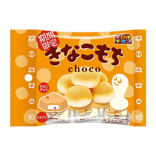 きなこもち〈袋〉