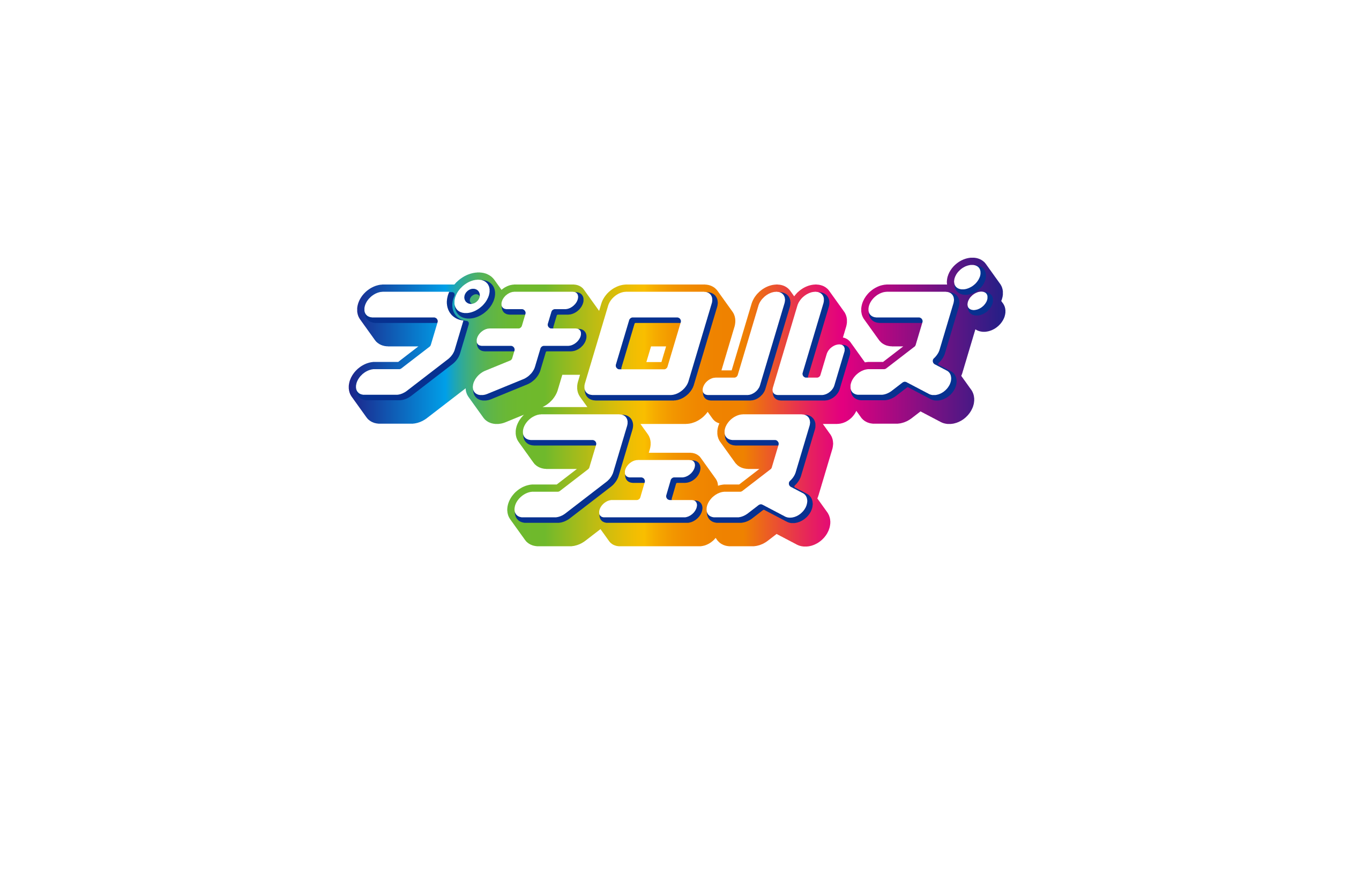 チロルチョコ2024プチロルズフェス お月見時々ハプニング